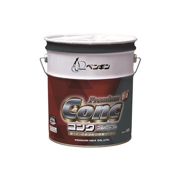 ペンギンワックス コンクプレミアムAg 18L 業務用 床用ワックス