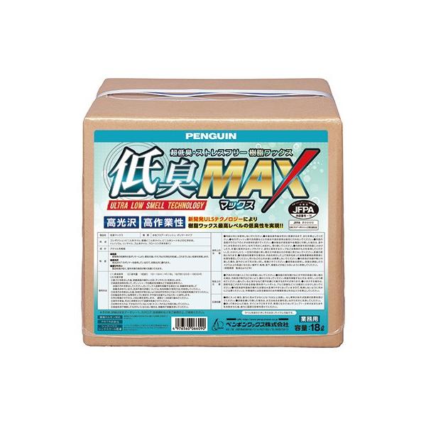 ペンギンワックス 低臭MAX 18L 業務用 床用ワックス : プロショップ