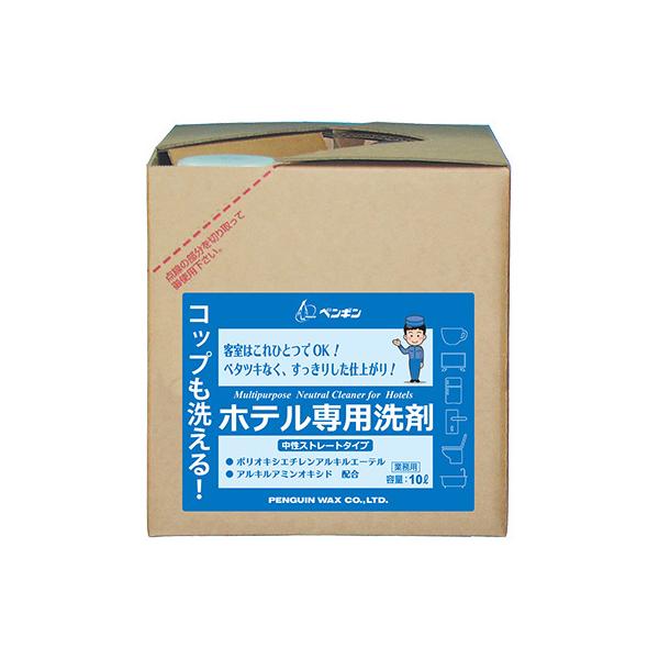 ペンギンワックス コップも洗える！ホテル専用洗剤 10L 業務用 多用途洗剤
