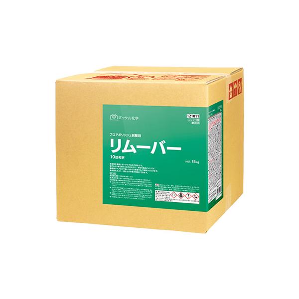 ミッケル化学 リムーバー 18kg 業務用 ワックス剥離剤