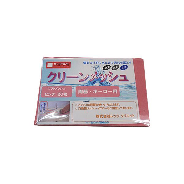 レッツクリエイト クリーンメッシュ リピートメッシュ ピンク 20枚入 ソフト 業務用 トイレ用品