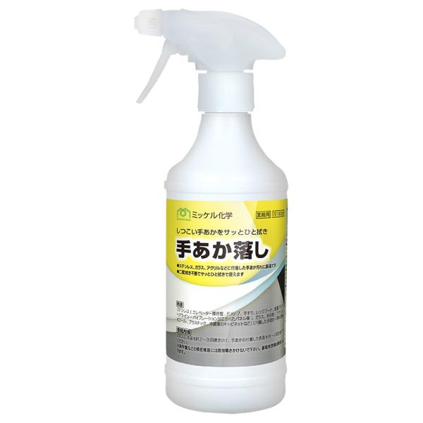 ミッケル化学 手あか落し 500ml 業務用 洗剤