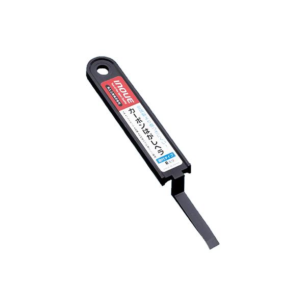 井上工具 カーボンはがしヘラ 8mm 段付きタイプ 17037 業務用 掃除用品