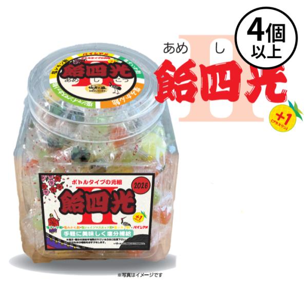 トーアン(/K)  4個以上注文用 飴四光 II+1 プラスワン 530ｇ 塩飴 熱中症対策 業務用