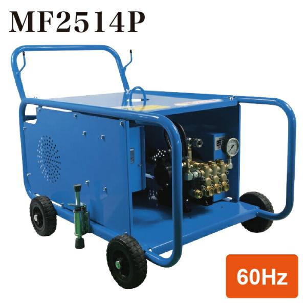 フルテック 法人のみ (/BB) モーター式 高圧洗浄機 三相 200V 60Hz