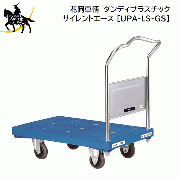 花岡車輌 台車 - 台車の人気商品・通販・価格比較 - 価格.com 花岡車輌 台車 - 台車の人気商品・通販・価格比較 - 価格.com