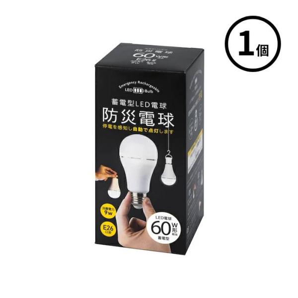 かりはな製作所 (/AN) 蓄電型 LED 電球 防災電球 60W 白昼色 電球色