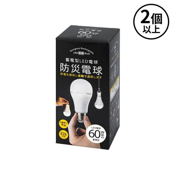かりはな製作所 (/AN) 2個以上注文用 蓄電型 ＬＥＤ 電球　防災電球 61W 白昼色 電球色 非常時 自動充電 防災 61ワット KS01-WH