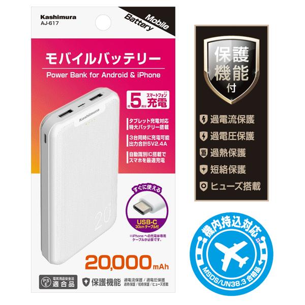 カシムラ モバイルバッテリー000mah C Wh Aj 617 L Pymr Go Th