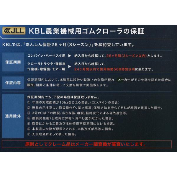 即出荷可ランキング1位 法人のみ Kbl コンバイン用ゴムクローラ クボタコンバイン用 1本 幅4 ピッチ90 リンク42 パターンc Off 4242nks 0303 ゴムキャタピラ 代引き不可