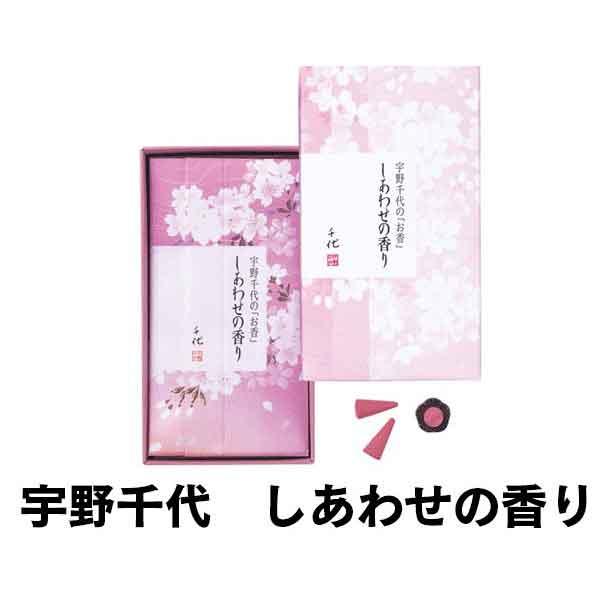 日本香堂 宇野千代 しあわせの香り コーン20個入 香立付 37123 (/H)