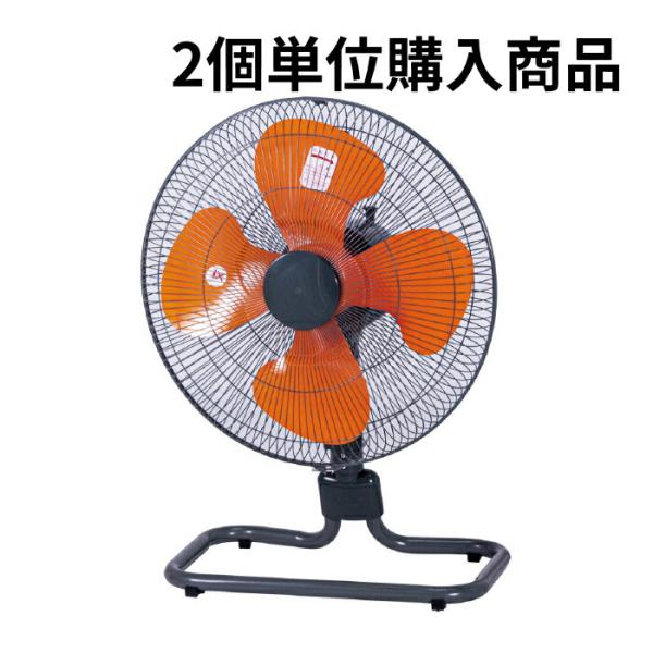 法人のみ ナカトミ (/AL) 2個単位購入用 フロア 工場扇 45cm 開放式 業務用 扇風機 工場扇風機 OPF-45FG