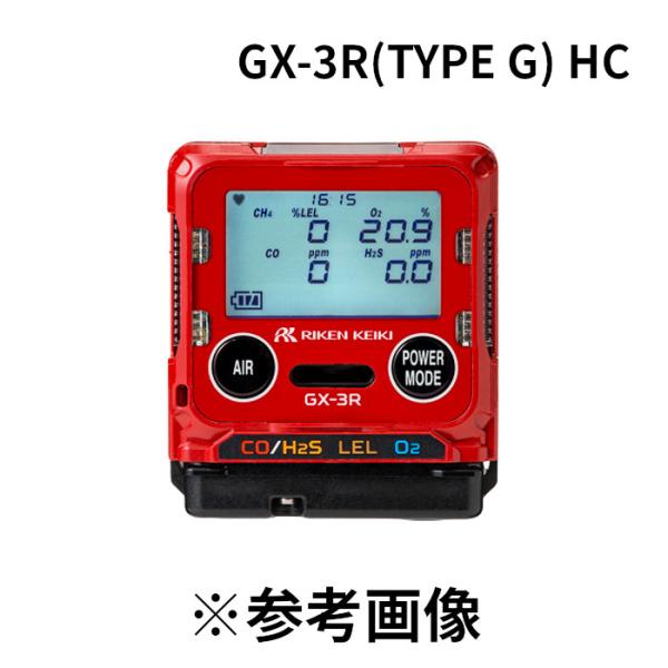 理研計器 (/BJ) ポータブルガスモニター 個人装着型 マルチ ガス検知器 GX-3R タイプG イソブタン仕様 小型 軽量 GX-3R(TYPE G) HC