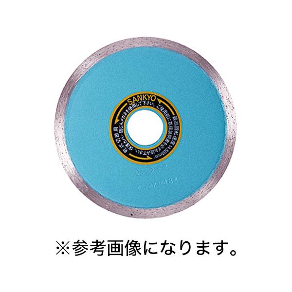 三京 三京ダイヤモンド(/D) ダイヤモンドカッター スモールカッター