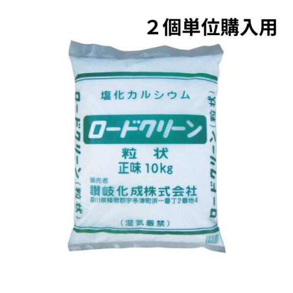 【お取り寄せ品■２〜４営業日出荷予定】２個（偶数）単位で注文用のページです。価格は２個（偶数）単位で注文した場合の１個あたりの単価です。注文個数は奇数単位では受け付けられません●雪や氷の上に直接散布するだけで素早く溶かす即効性の融雪剤です。...