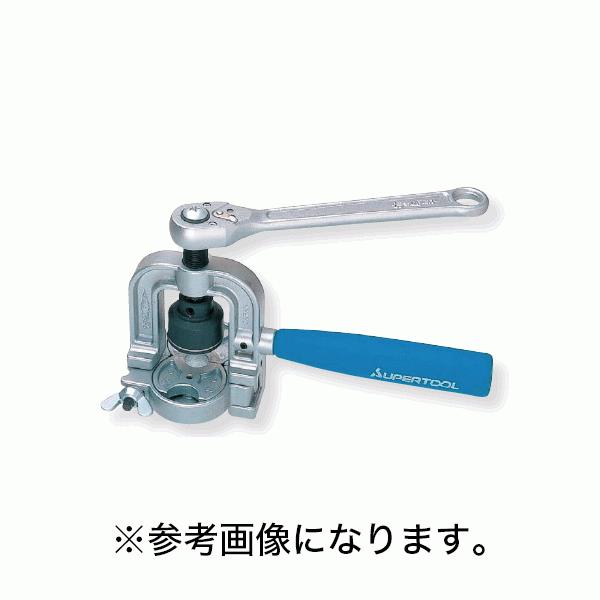 法人のみ スーパーツール フレキ管ツバ出し工具 ラチェットハンドル式 