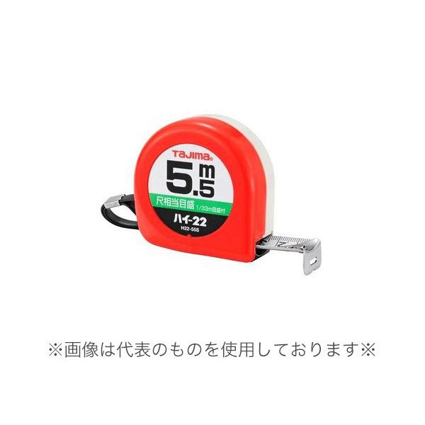 タジマ コンベックス ハイ-22 尺相当目盛付(182/33m) 5.5m H2255SBL (/D)
