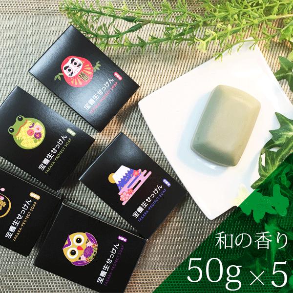 {(/O) TAKARA-Protect Soap { `Sa̍` QXg[ ĂȂɂ `^Ap^Cgz N Mtg 