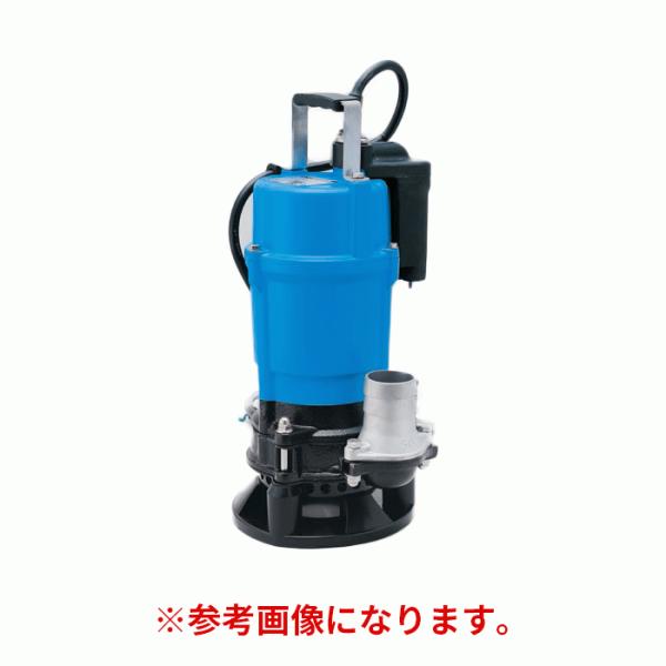 ツルミポンプ　HSD2.55S 100V 50Hz ツルミポンプ 水中泥水ポンプ 非自動型 HSD2.55S 50Hz サンド用 0.55kW