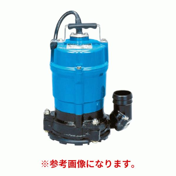 鶴見製作所 水中ハイスピンポンプ HSR2.4S-61 法人のみ 鶴見製作所(/AL) ツルミ 水中ハイスピンポンプ 60Hz HSR2.4S