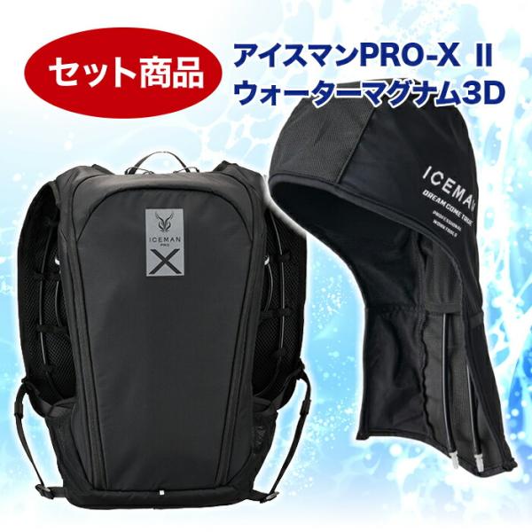 Y'sGOD 在庫有 山真製鋸 (/B) アイスマンpro x2 ＋ ウォーター