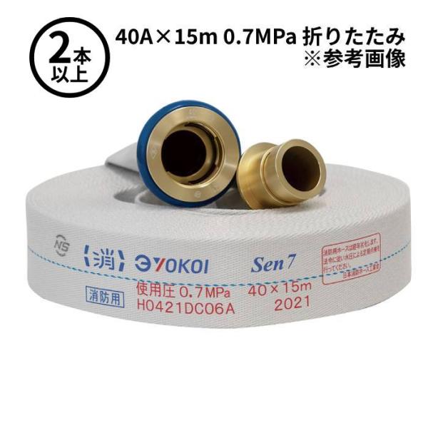 ヨコイ消防ホース⭐️極美品 法人のみ 横井製作所 YOKOI (/AG) 2本以上購入専用 消防ホース 2026年