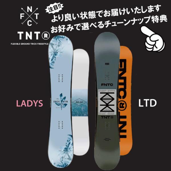 22-23 FNTC TNT-R グラトリ ラントリ スノーボード 板 2022-2023