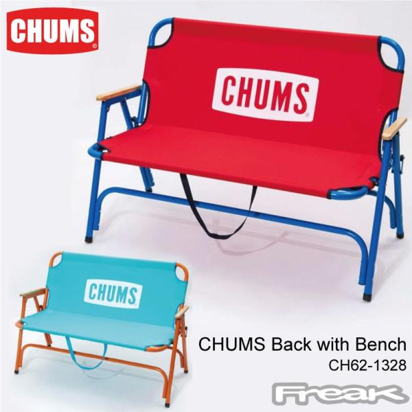 Chums チャムス Chums With 椅子 Ch62 1328 チェア キャンプ チェア テーブル チェア ハンモック チャムスバッグウィズベンチ Ch62 1328 Proshopfreak 椅子 送料無料対象外 アウトドア Bench Back