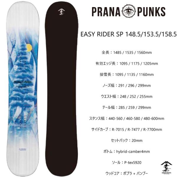 18-19 PRANA PUNKS EASYRIDER 157 プラーナパンクス スノーボード