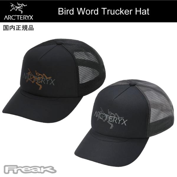 【新品】Arc’teryx フリーサイズ cap 黒 trucker