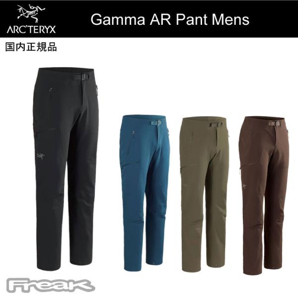 ARC'TERYX（アークテリクス） ＜Gamma AR Pant Mens (S ショート