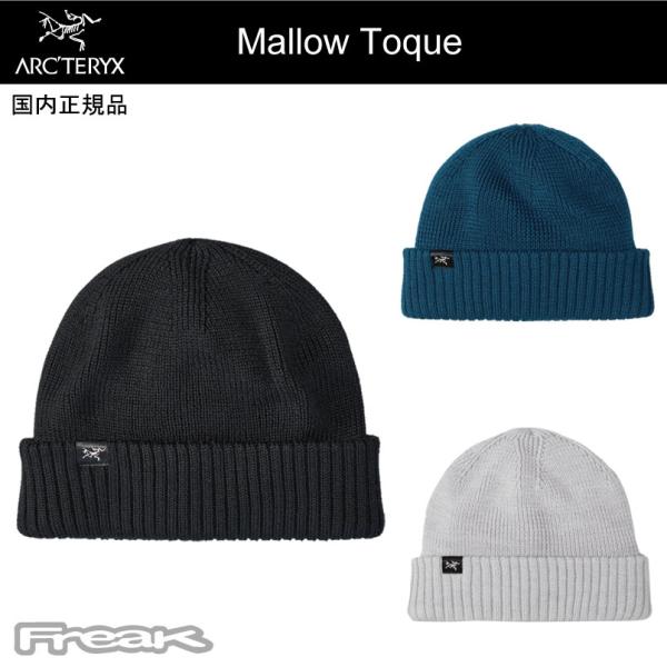 ARC'TERYX MALLOW TOQUE ブラックニット帽 ARC'TERYX アークテリクス 帽子 ニット帽 ＜Mallow Toque マロウ