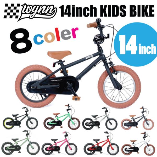 kids bike shopping