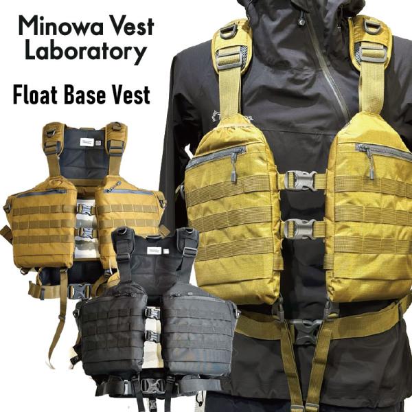Minowa Vest Laboratory ミノワベストラボラトリー Float Base