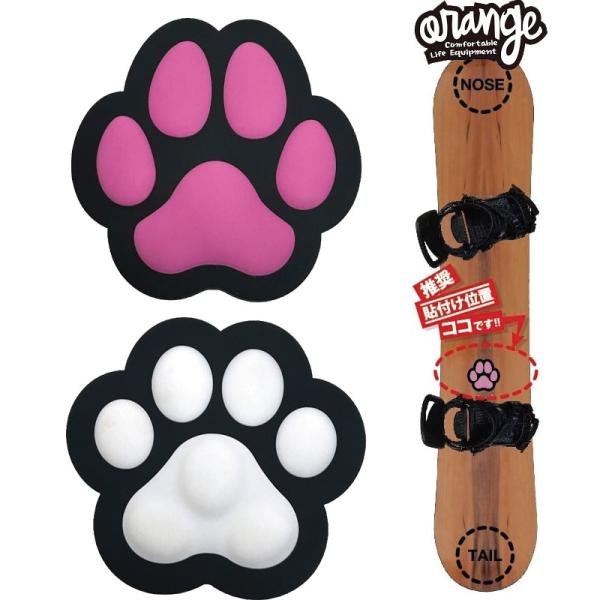 スノーボード デッキパッド 滑り止め ORANGE DOG CAT GM MAT 肉球
