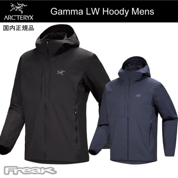 ARC'TERYX アークテリクス ジャケット＜Gamma Lightweight Hoody Mens