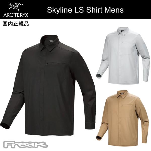 ARC'TERYX アークテリクス 長袖シャツ＜Skyline LS Shirt Mens