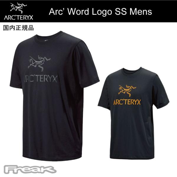 アークテリア 中古・古着通販】ARC'TERYX (アークテリクス) Arc' Word Logo