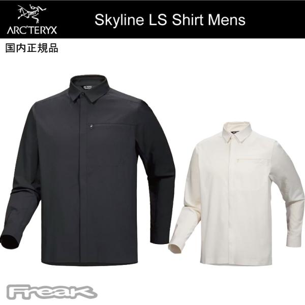 ARC'TERYX（アークテリクス） ＜Skyline Shirt LS Mens スカイライン