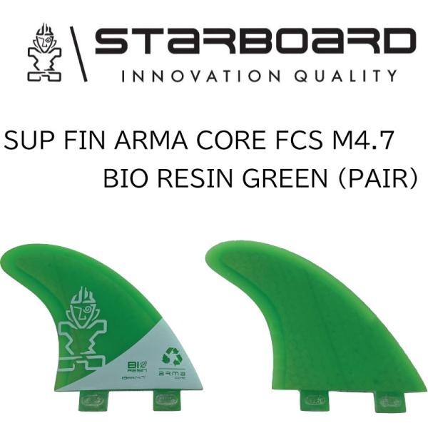 Star fin. スターフィン proshopfreak_sb8fin