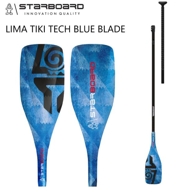 STARBOARD スターボード パドル LIMA SUP サップ 送料込 proshopfreak_sblimatiki1