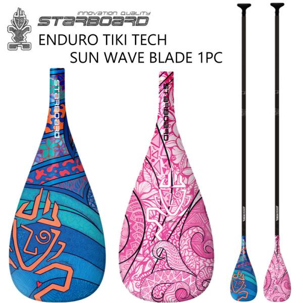 STARBOARD SUP カーボンパドル ENDURO 1P スターボード 2021 スターボード エンデューロ ユーディカーボンパドル 1