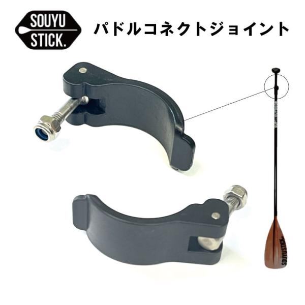 SOYU STICK ツインパドル 楽天市場】ソウユウスティック ダブルパドル SOUYUSTICK
