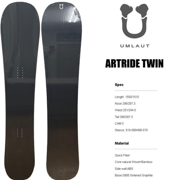 UMLAUT ウムラウトARTRIDE DIRECTIONAL 3D 159cm