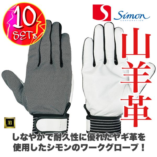 proshophamada_10-set-simon-gt-138 proshophamada_10-set-simon-gt-138
