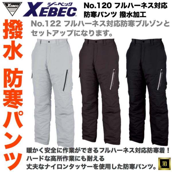 120 XEBEC W[xbN tn[lXΉ hpc  ۉ  h ƕ ƒ [NEFA 