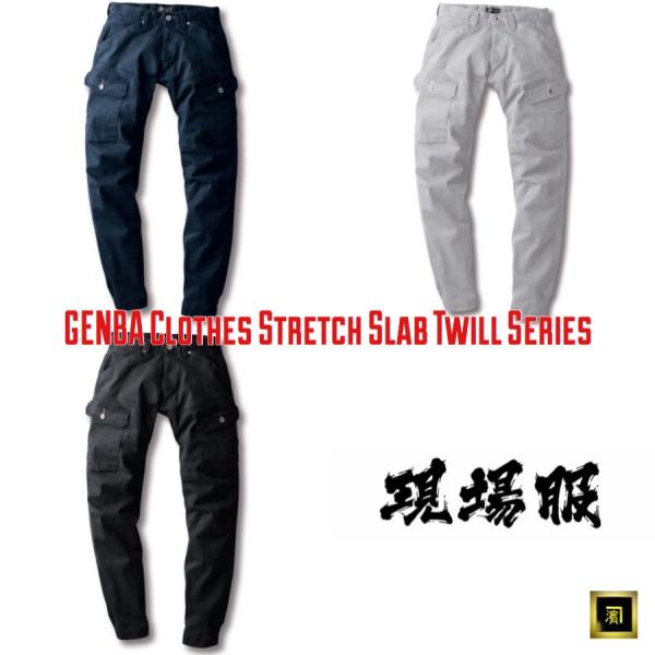 ジーベック（XEBEC） 2262 XEBEC 現場服 ストレッチスラブツイル