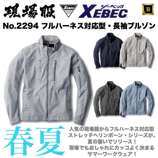 proshophamada_2294xebec