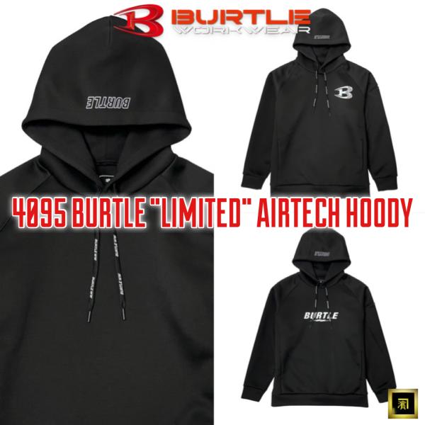 BURTLE（バートル） 4095 BURTLE 数量限定品 エアーテック フーディー
