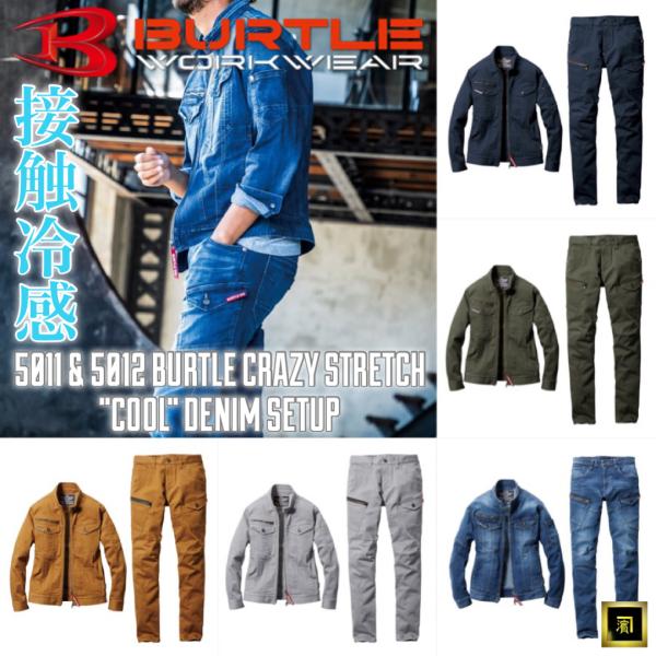 5011 5012 BURTLE バートル CORDURA コーデュラ 春夏 接触冷感 クレイジーストレッチ サマー デニム 上下 セット ジャケット カーゴパンツ 作業服 作業着 ワーク